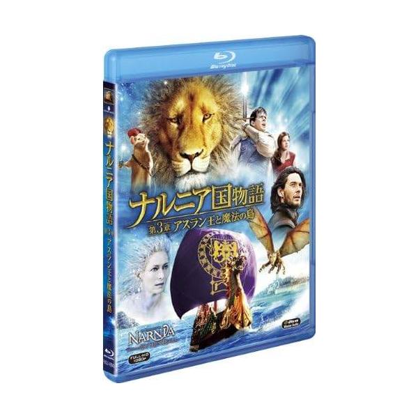 ナルニア国物語／第3章：アスラン王と魔法の島 [Blu-ray] ベン・バーンズ　ジョージー・ヘンリー　ウィル・ポールター　 監督　マイケル・アプテッド音声 /  日本語・英語 字幕 /  日本語・英語JAN : 4988142864826...