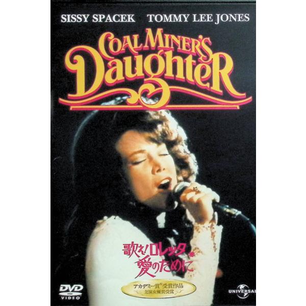 歌え!ロレッタ愛のために [DVD] シシー・スペイセク、トミー・リー・ジョーンズ、レビロン・ヘルム  監督 マイケル・アプテッド音声 /  日本語・英語 字幕 /  日本語・英語JAN : 4571130842496DVD/ブルーレイ,外...