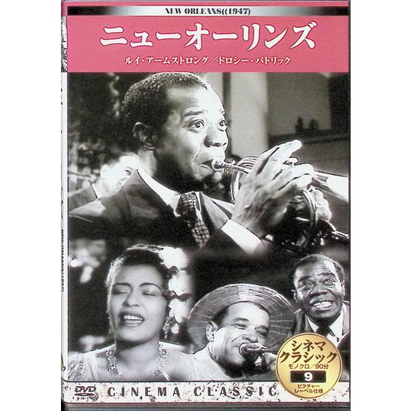 ニューオーリンズ [DVD] 監督アーサー・ルービン、主演アルトゥーロ・デ・コルドヴァ、ドロシー・パトリック、マージョリー・ロード、アイリーン・リッチ音声 /   字幕 /  日本語JAN : 4560208810093DVD/ブルーレイ,...