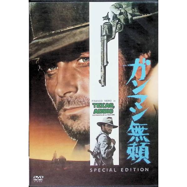 ガンマン無頼 スペシャル・エディション [DVD] フランコ・ネロ.コレ・キトッシュ.ホセ・スアレス (出演), フェルディナンド・バルディ (監督)音声 /  イタリア語・英語・日本語 字幕 /  イタリア語・英語JAN : 498813...