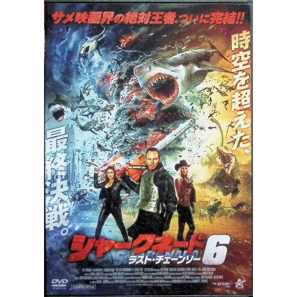 シャークネード6 ラスト・チェーンソー [DVD] アイアン・ジーリング (出演, その他), タラ・リード (出演), アンソニー・C・フェランテ (監督)音声 /  日本語・英語 字幕 /  日本語JAN : 4532318413525...