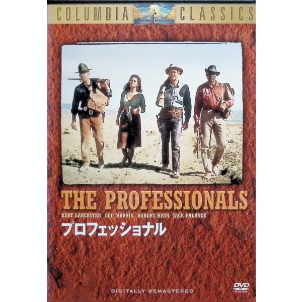 プロフェッショナル [DVD] バート・ランカスター、リー・マーヴィン、ロバート・ライアン   監督：リチャード・ブルックス音声 /  英語 字幕 /  日本語・英語JAN : 4547462007896DVD/ブルーレイ,外国映画,西部劇