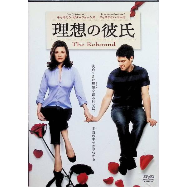 理想の彼氏 特別版 [DVD] キャサリン・ゼタ=ジョーンズ (出演), ジャスティン・バーサ (出演), バート・フレインドリッチ (監督)音声 /  日本語・英語 字幕 /  日本語JAN : 4988135780027DVD/ブルーレ...