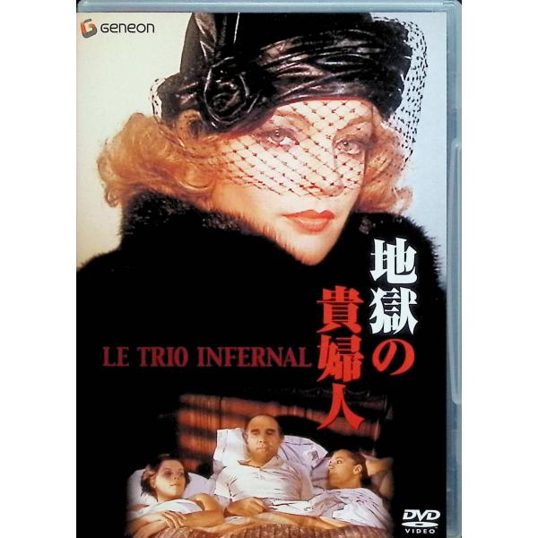 地獄の貴婦人 [DVD] : ディスクプラス - 通販 - Yahoo!ショッピング