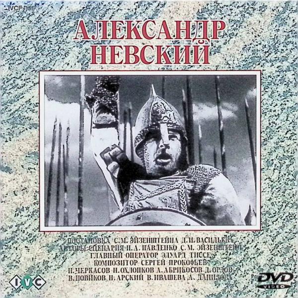アレクサンドル・ネフスキー [DVD] 出演者　ニコライ・チェルカーソフ、ニコライ・オフロプコフ、アンドレイ・アブリコーソフ  監督　セルゲイ・エイゼンシュテイン　（共同監督：ドミトリー・ワシリエフ）音声 /  - 字幕 /  日本語JAN...