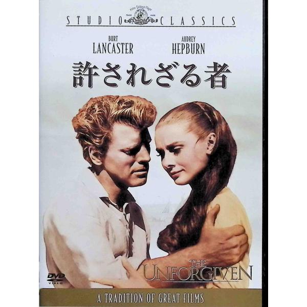 許されざる者 [DVD] バート・ランカスター (出演), オードリー・ヘプバーン (出演), ジョン・ヒューストン (監督)音声 /  英語 字幕 /  日本語・英語JAN : 4988142846822DVD/ブルーレイ,外国映画,西部劇