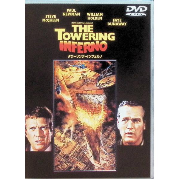タワーリング・インフェルノ [DVD] スティーヴ・マックィーン (出演), ジョン・ギラーミン (出演)音声 /  英語 字幕 /  日本語・英語JAN : 4988135543509DVD/ブルーレイ,外国映画,パニック