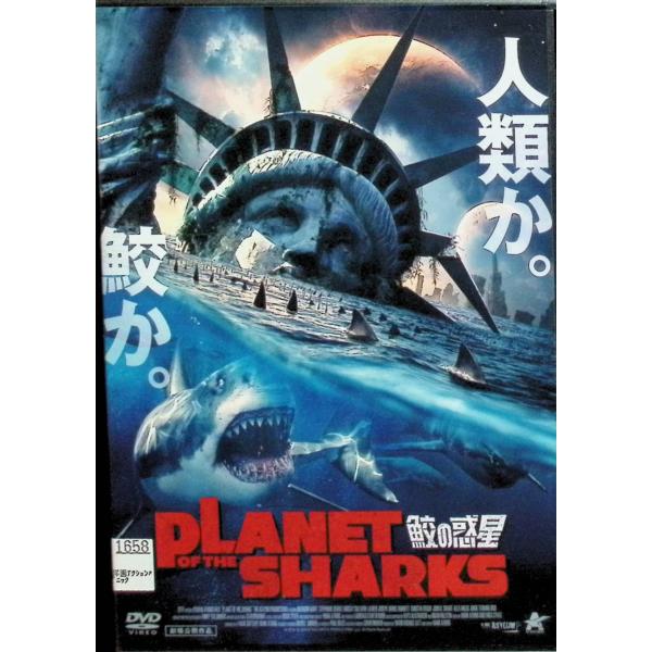 PLANET OF THE SHARKS 鮫の惑星 （レンタルアップDVD） ブランドン・オーレ (出演), ステファニー・ベラン (出演), マーク・アトキンス (監督, 脚本)音声 /  日本語・英語 字幕 /  日本語JAN : 45...