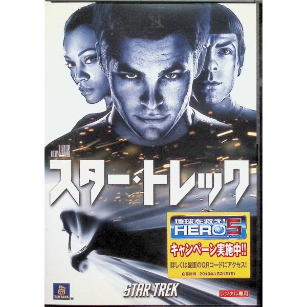 スター・トレック [レンタルアップDVD] クリス・パイン (出演), レナード・ニモイ (出演), J.J.エイブラムス (監督)音声 /  日本語・英語 字幕 /  日本語・英語JAN : 4988113028370DVD/ブルーレイ,...