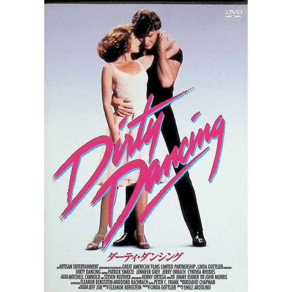 ダーティ・ダンシング [DVD]