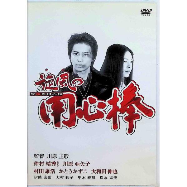 旋風の用心棒 [DVD] JAN : 4562142740016DVD/ブルーレイ,日本映画