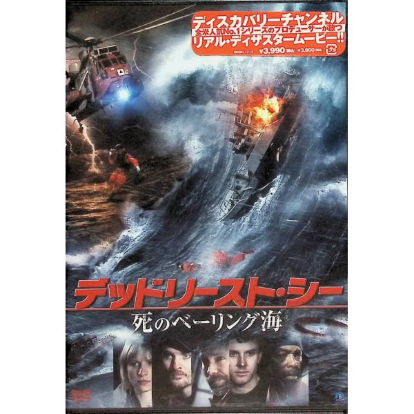 デッドリースト・シー 死のベーリング海 [DVD] セバスチャン・ビボット (出演), ジョアン・ボランド (出演), T・J・スコット (監督)音声 /  英語 字幕 /  日本語JAN : 4907953035829Happinet(S...