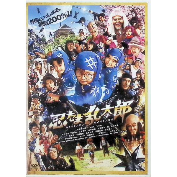 忍たま乱太郎  (レンタルアップDVD) 加藤清史郎 (出演), 林遼威 (出演), 三池崇史 (監督)JAN : 4527427649491DVD/ブルーレイ,キッズ / 特撮 / ファミリー