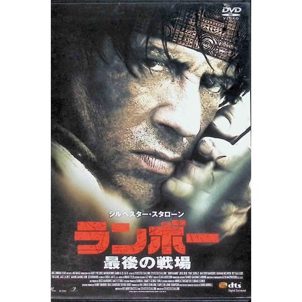 ランボー 最後の戦場 [DVD]
