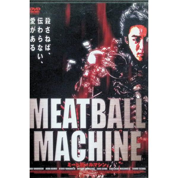 MEATBALL MACHINE-ミートボールマシン- [DVD]
