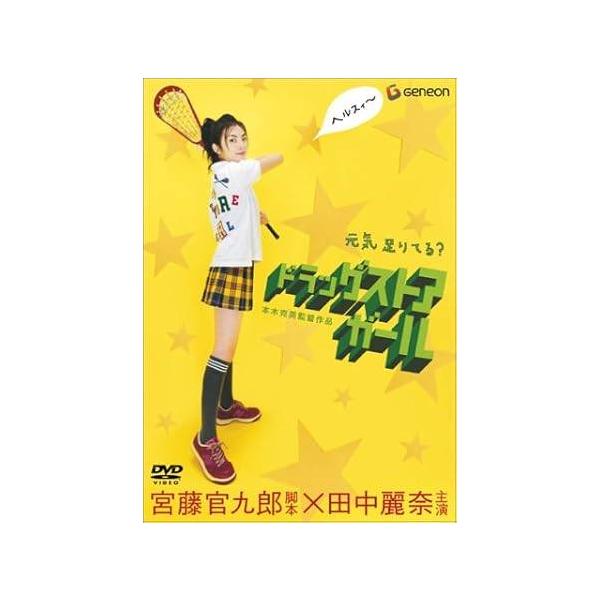 ドラッグストア・ガール デラックス版 [DVD]