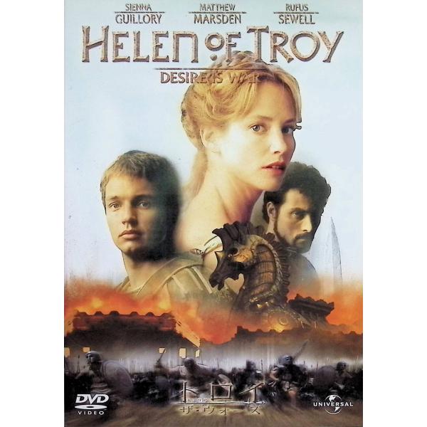 トロイ・ザ・ウォーズ [DVD]