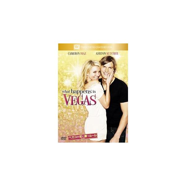 ベガスの恋に勝つルール 完全版 [DVD] キャメロン・ディアス、アシュトン・カッチャー、ロブ・コードリー   監督：トム・ヴォーン音声 /  日本語・英語 字幕 /  日本語・英語JAN : 4988142742629DVD/ブルーレイ,...
