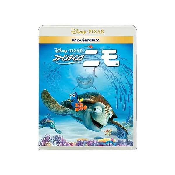 ファインディング・ニモ MovieNEX [ブルーレイ+DVD] [Blu-ray] （声）LiLiCo／さかなクン／木梨憲武　監督：アンドリュー・スタントンJAN : 4959241762078ウォルト・ディズニー・ジャパン株式会社ウォル...