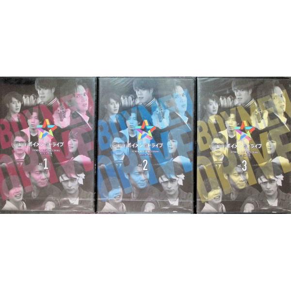 ボイメン☆ドライブ 全3作品セット DVD