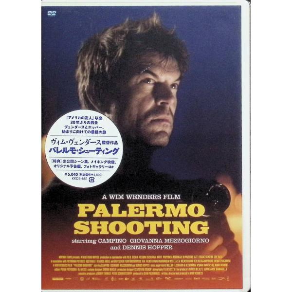パレルモ・シューティング [DVD]