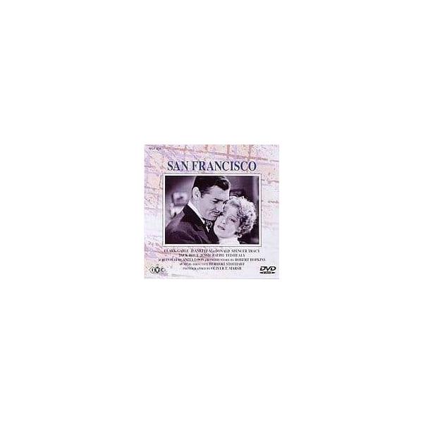 桑港(サンフランシスコ) [DVD]