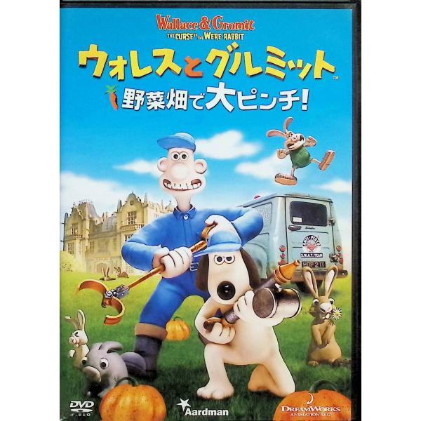 ウォレスとグルミット 野菜畑で大ピンチ! スペシャル・エディション [DVD]