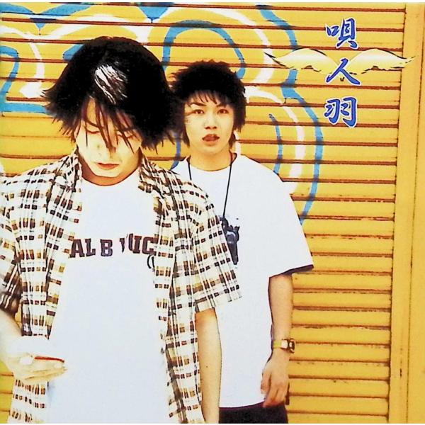 と金 うたいびと はねJAN/品番  4988018311980　フォーライフ ミュージックエンタテイメントUsed ItemCD,邦楽