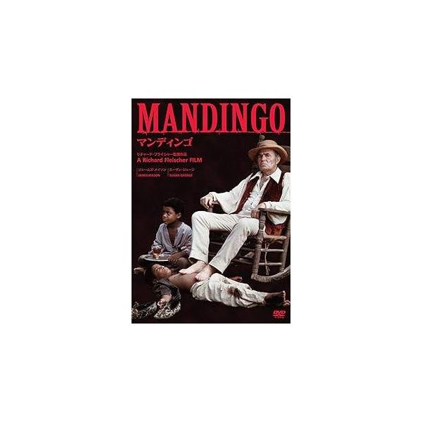 マンディンゴ [DVD]