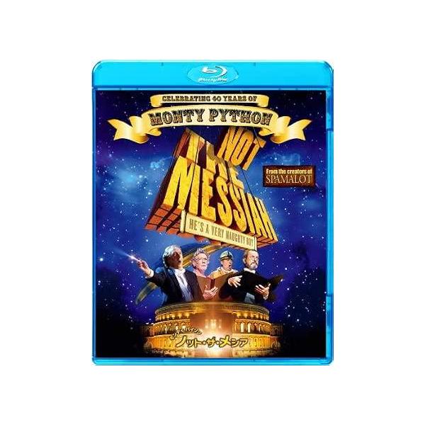 モンティ・パイソン ノット・ザ・メシア [Blu-ray]