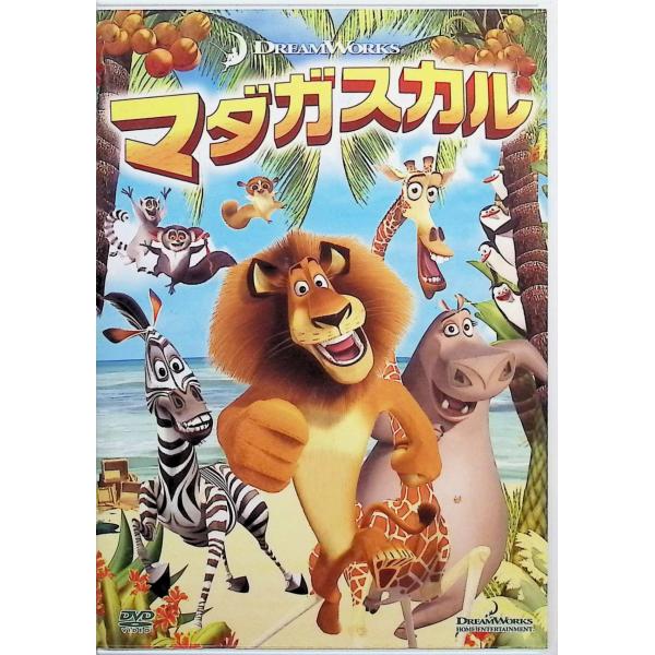 マダガスカル スペシャルエディション [DVD] ベン・スティラー、クリス・ロック、デヴィッド・シュワイマー 監督：エリック・ダーネル、トム・マクグラスJAN : 4582194840366DVD/ブルーレイ,キッズ / 特撮 / ファミリー