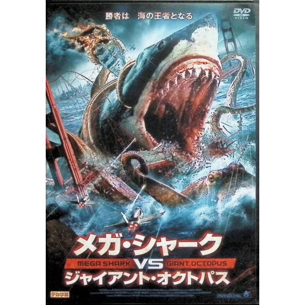 メガ・シャークVSジャイアント・オクトパス [DVD] デボラ・ギブソン (出演), ショーン・ローラー (出演), エース・ハンナ (監督)音声 /  日本語・英語 字幕 /  日本語JAN : 4532318402598DVD/ブルーレ...