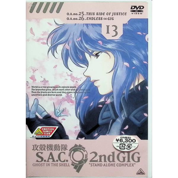 攻殻機動隊 S.A.C. 2nd GIG 13 [DVD] : ディスクプラス - 通販 - Yahoo