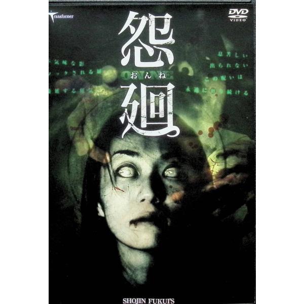 怨廻[レンタル落ち] : ディスクプラス - 通販 - Yahoo!ショッピング