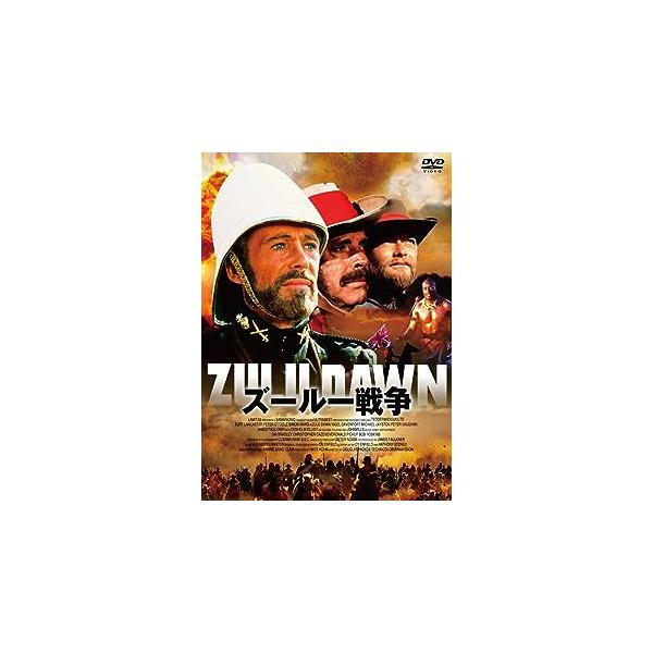 ズールー戦争 [DVD]
