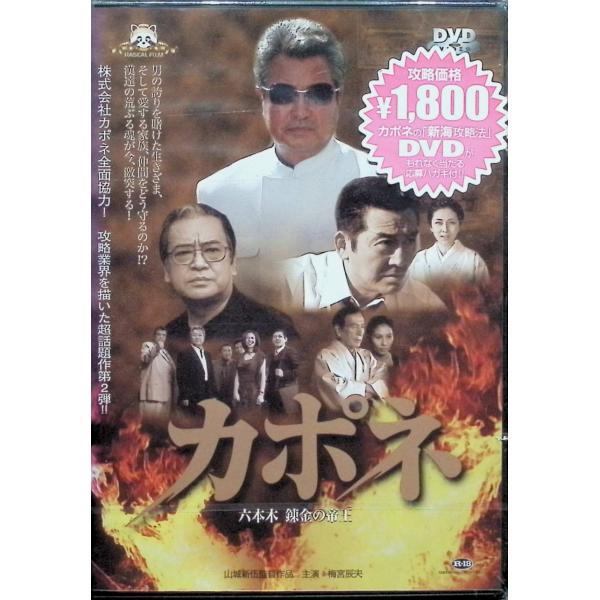 カポネ [DVD]