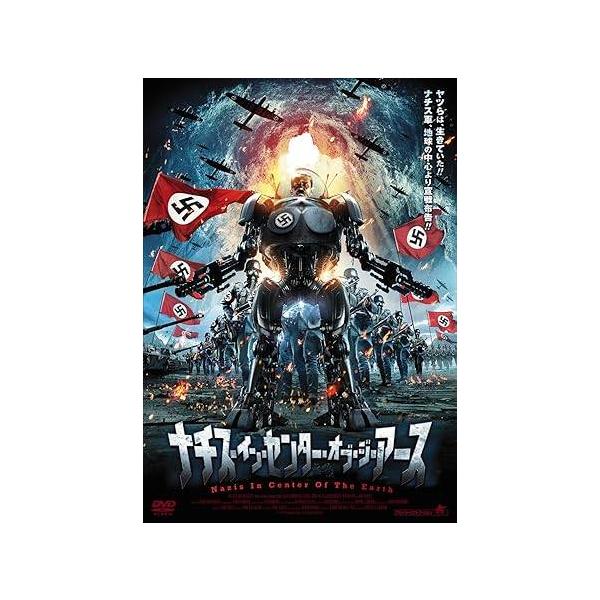 ナチス・イン・センター・オブ・ジ・アース [DVD] ドミニク・スウェイン (出演), ジョセフ・J・ローソン (監督), ジェイク・ビューシー (出演)音声 /  英語, ドイツ語 字幕 /  日本語JAN : 4532318406251...