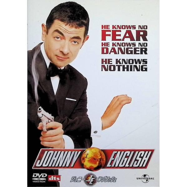 ジョニー・イングリッシュ [DVD]
