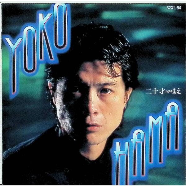 YOKOHAMA二十才まえ（32XL-94）◇ステッカー付 / 矢沢永吉 CD 邦楽