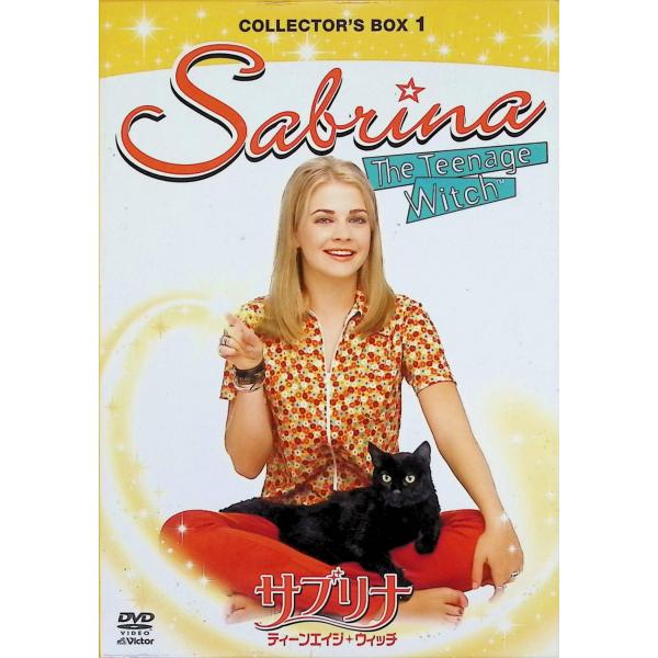 サブリナ ティーンエイジ・ウイッチ コレクターズ・ボックス1 (4枚組) [DVD]
