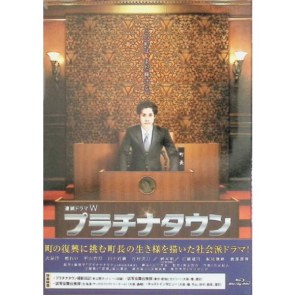 プラチナタウン [Blu-ray] : ディスクプラス - 通販 - Yahoo!ショッピング
