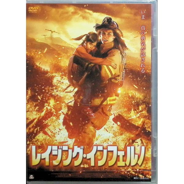 レイジング・インフェルノ [DVD] ブルック・バーンズ (出演), リック・ラヴァネロ (出演), ジョン・ターレスキー (監督)音声 /  日本語・英語 字幕 /  日本語JAN : 4532318401850DVD/ブルーレイ,外国映...