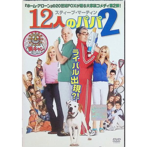 12人のパパ 2 （レンタルアップDVD） 出演：スティーヴ・マーティン／ユージン・レヴィ／ボニー・ハント／ヒラリー・ダフ 監督：アダム・シャンクマン音声 /  日本語・英語 字幕 /  日本語・英語JAN : 4988142208989D...