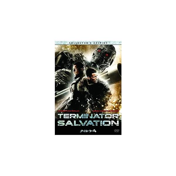 ターミネーター4 コレクターズ・エディション [DVD]