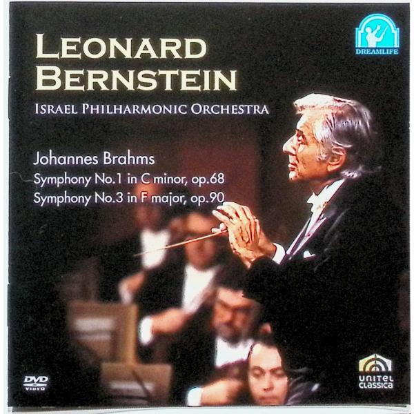 バーンスタイン/ブラームス:交響曲第1番ハ短調作品68/交響曲第3番ヘ長調作品90 [DVD] ハンフリー・バートン (監督)音声 /   字幕 /  JAN : 4532104001776ニホンモニター株式会社ドリームライフ事業部DVD/...