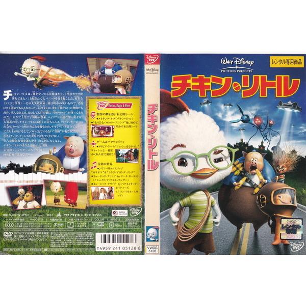 チキン・リトル/ゲイリー・マーシャル, ザック・ブラフ, ジョーン・キューザック/レンタル版