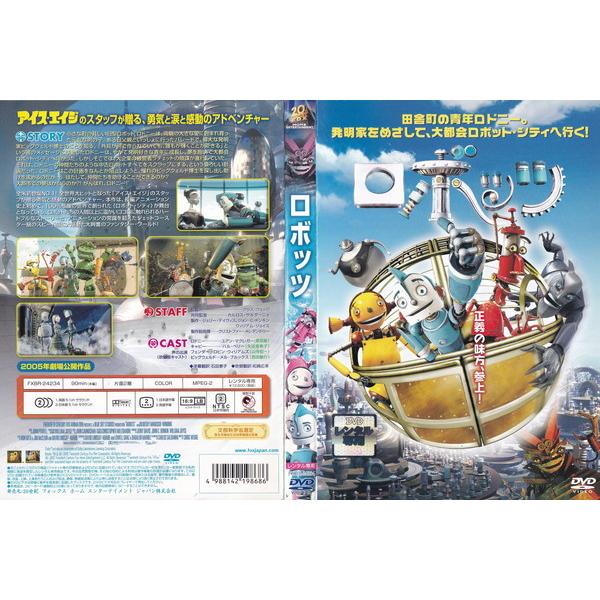 ロボッツ/ユアン・マクレガー, ハル・ベリー, ロビン