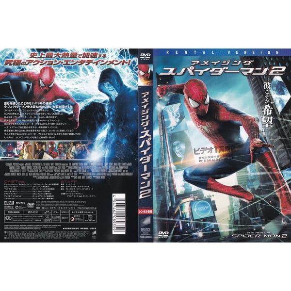 アメイジング・スパイダーマン 2/アンドリュー・ガーフィールド アメイジング・スパイダーマン 2/アンドリュー・ガーフィールド