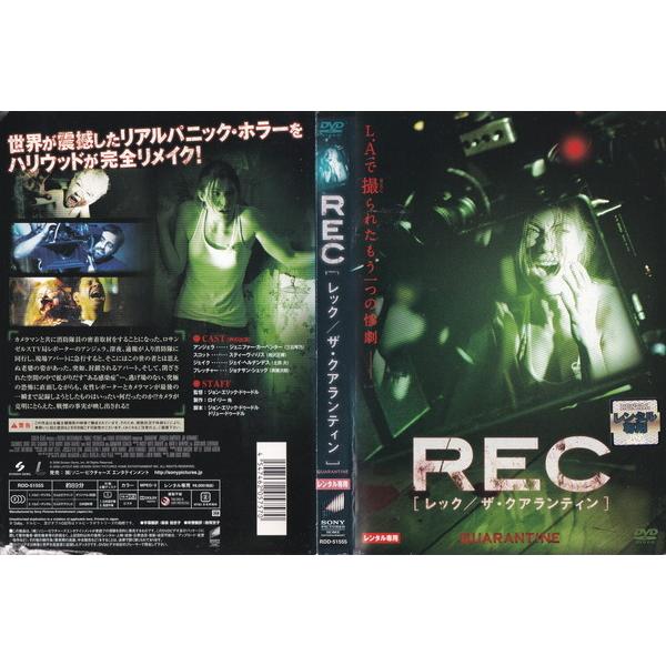 REC レック/ザ・クアランティン [Blu-ray] w17b8b5 REC レック/ザ・クアランティン [Blu-ray] w17b8b5