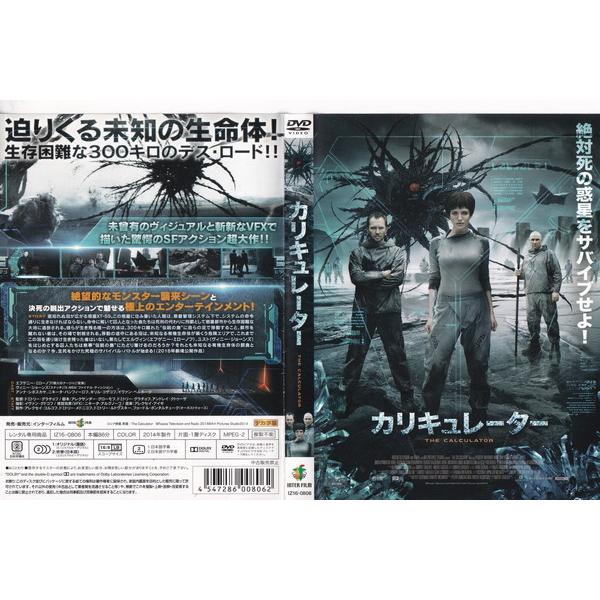 カリキュレーター みんな探してる人気モノ カリキュレーター Dvd 映像ソフト